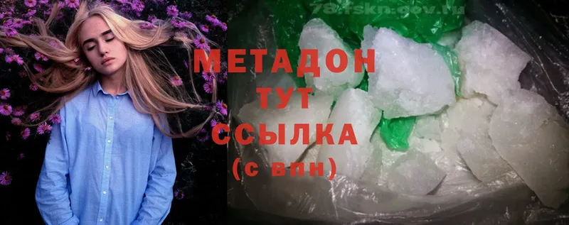 МЕТАДОН methadone  Рязань 